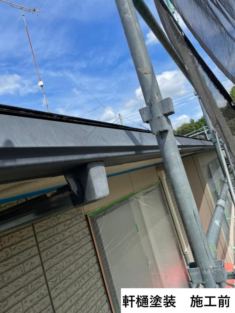 軒樋の施工前です。屋根同様擦れてしまっています。